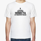 Мужская футболка