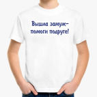 Детская футболка