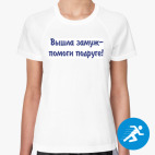 Женская спортивная футболка