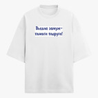 Футболка оверсайз