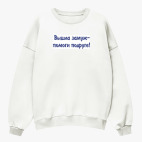 Свитшот оверсайз