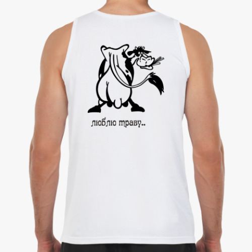 Майка люблю траву