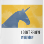 Unicorn 'i don't believe in humans'
