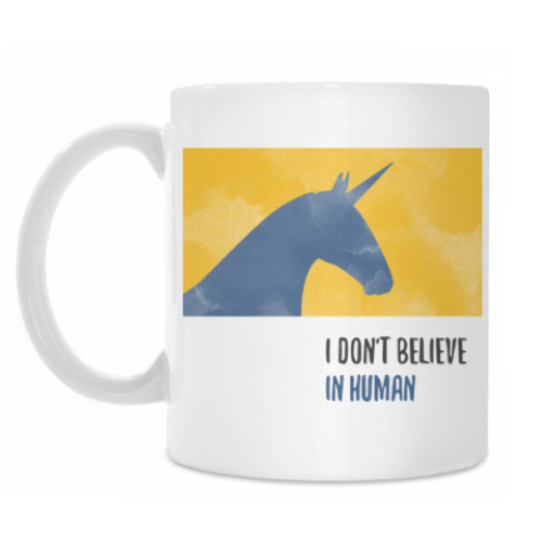 Кружка с принтом Unicorn 'i don't believe in humans'