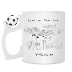 Кружка с футбольным мячиком