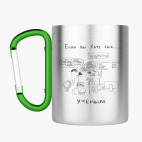 Кружка с карабином