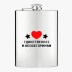 Фляжка стальная