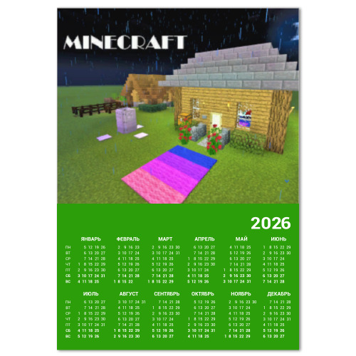 Календарь "MINECRAFT"