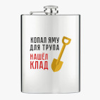 Фляжка стальная