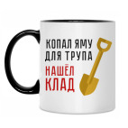 Кружка двухцветная