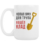 Кружка 420 мл