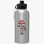 Спортивная бутылка