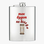 Фляжка стальная