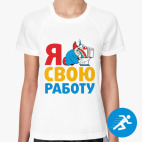 Женская спортивная футболка