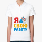 Женская рубашка поло