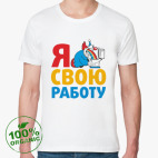 Мужская футболка органик