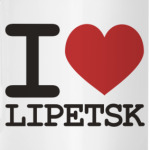 Я люблю Липецк