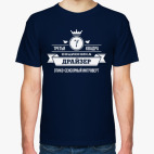 Социотип 'Драйзер'