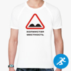 Мужская спортивная футболка