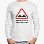 Лонгслив