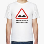Мужская футболка