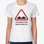 Женская футболка