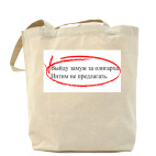 Холщовая сумка