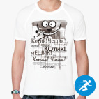 Мужская спортивная футболка