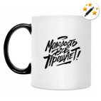 Кружка-хамелеон