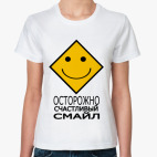 Осторожно, смайл