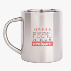 Кружка металлическая