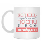 Кружка 330 мл