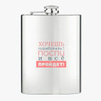 Фляжка стальная