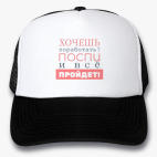 Кепки Trucker