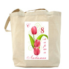 Холщовая сумка