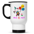 Кружка-термос