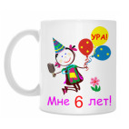 Кружка 330 мл