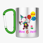 Кружка с карабином