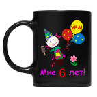 Кружка цветная UV-DTF