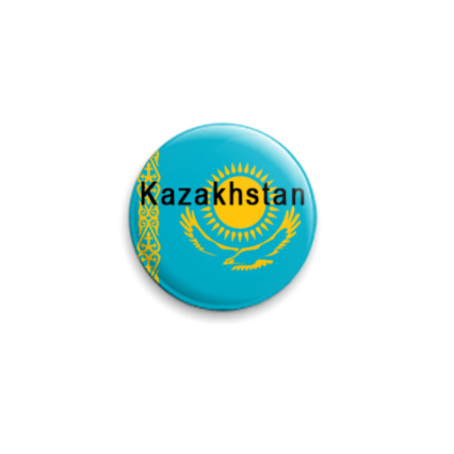 Значок 25мм Казахстан