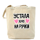 Холщовая сумка