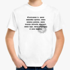 Детская футболка