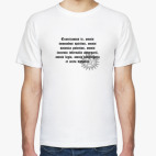 Мужская футболка