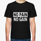 No pain no gain