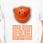 Апельсинка