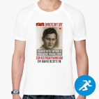 Мужская спортивная футболка