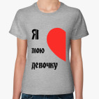 Женская футболка