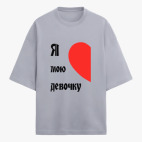 Футболка оверсайз