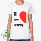 Женская футболка органик