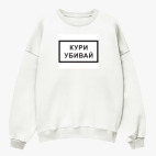 Свитшот оверсайз